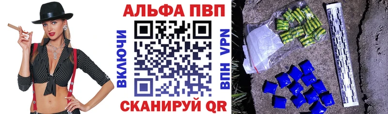 Купить где  Наро-Фоминск  Альфа ПВП СК КРИС 