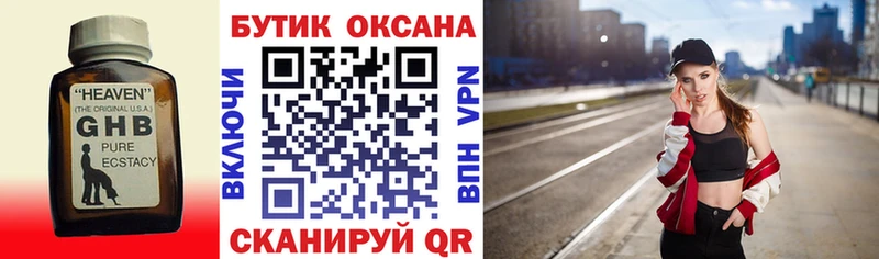 Купить  Наро-Фоминск  БУТИРАТ оксана 
