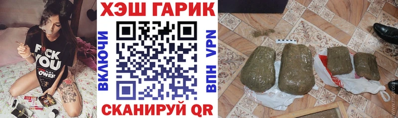 ГАШ гарик  Купить закладки  Наро-Фоминск 