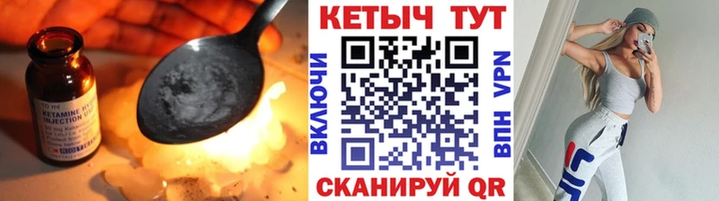 Кетамин ketamine  Купить закладки  Наро-Фоминск 