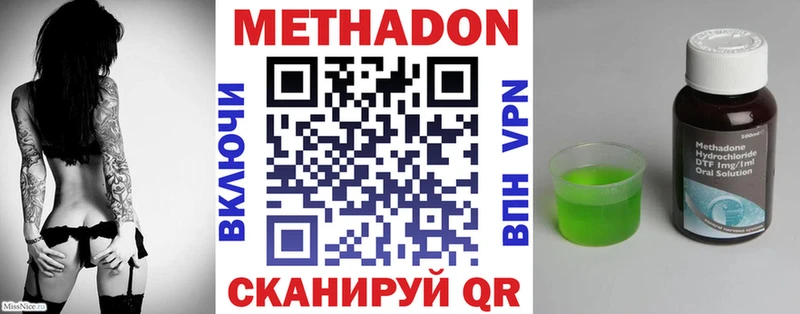 Купить где  Наро-Фоминск  Метадон белоснежный 